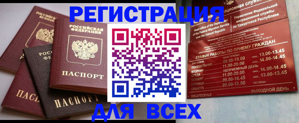 временная регистрация в Когалыме