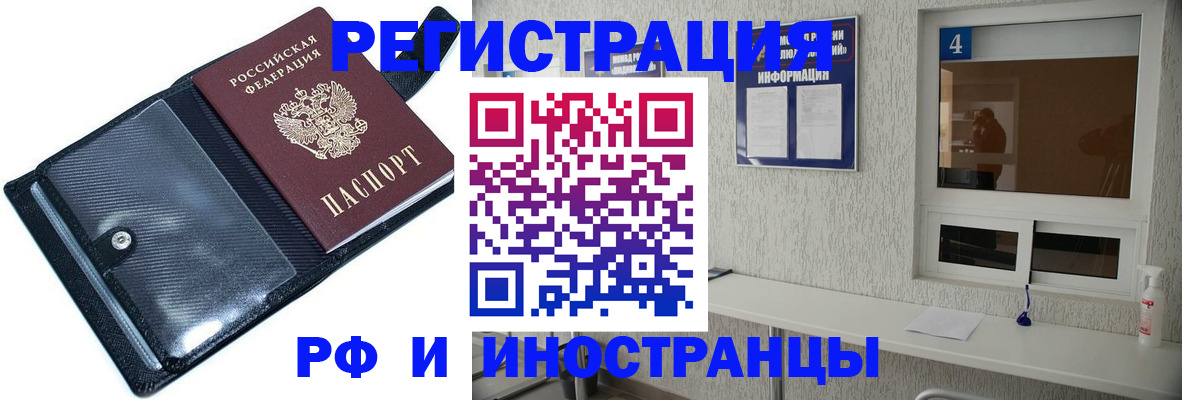 временная регистрация законно в Когалыме
